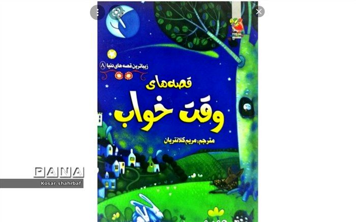 نویسنده‌ای که تخیل کودکیش  او را در مسیر نوشتن برد