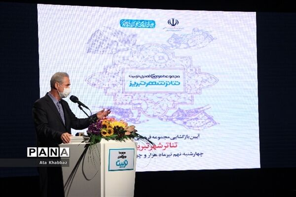 افتتاح تئاتر شهر تبریز بعد از 2 سال تعطیلی