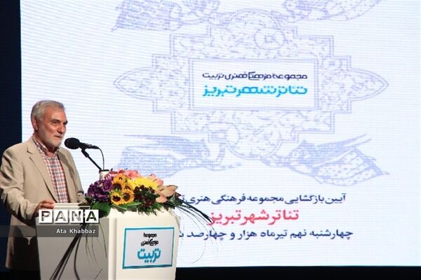 افتتاح تئاتر شهر تبریز بعد از 2 سال تعطیلی