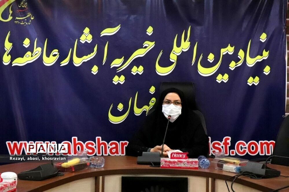 نشست خبری مدیرعامل بنیاد بین المللی خیریه آبشار عاطفه‌های استان اصفهان