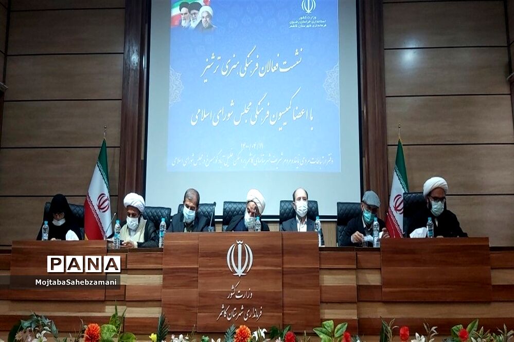 نشست فعالان فرهنگی هنری ترشیز با اعضای کمیسیون فرهنگی مجلس شورای اسلامی