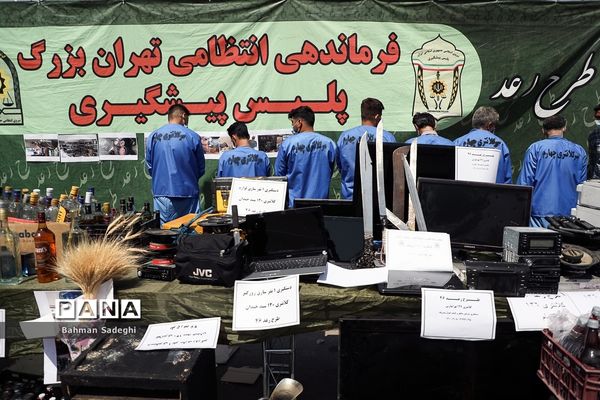 چهل و ششمین مرحله طرح رعد