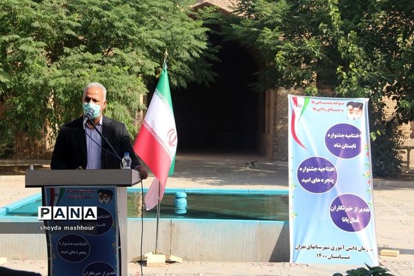 آیین اختتامیه جشنواره تابستان شاد و افتتاحیه جشنواره پنجره‌های امید در رباط‌کریم