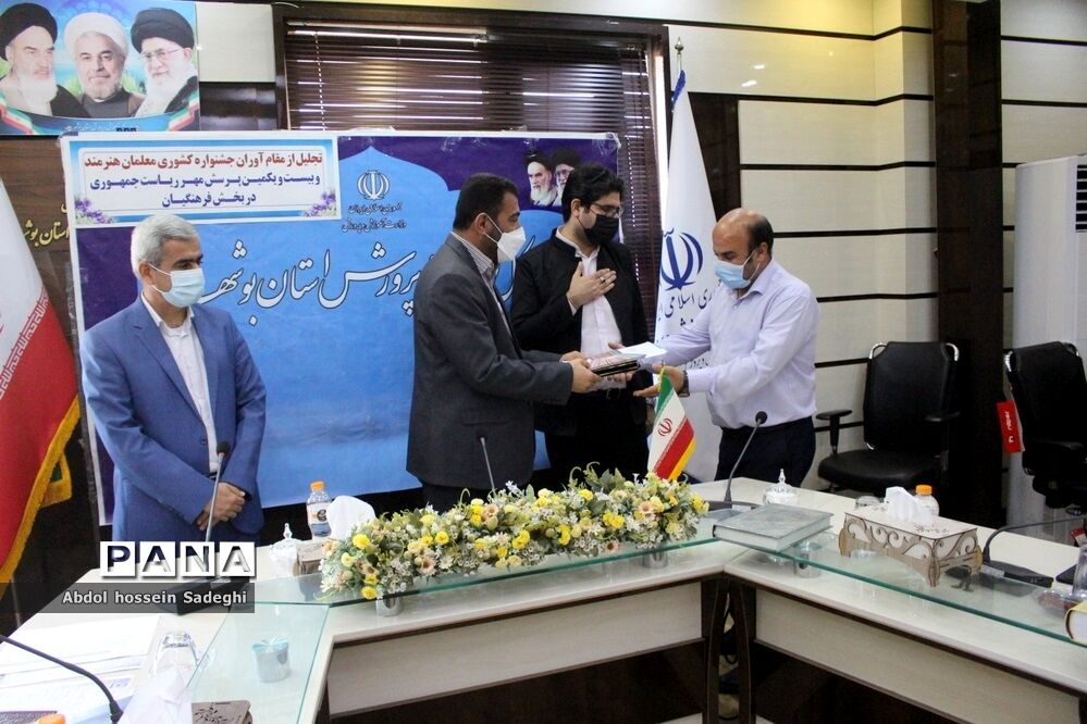 تجلیل از مقام آوران جشنواره کشوری معلمان هنرمند استان بوشهر