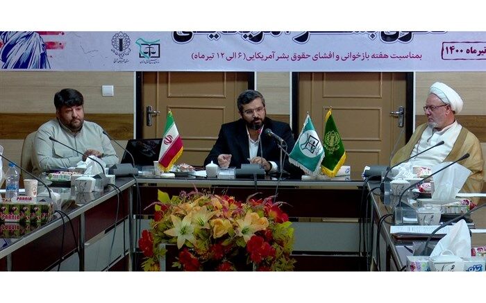 نشست تخصصی افشای حقوق بشر آمریکایی در تبریز