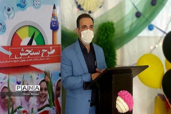 افتتاحیه پایگاه‌های سنجش ناحیه یک بهارستان