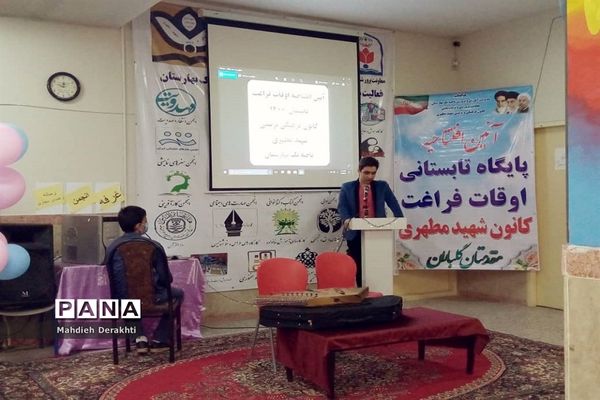 افتتاحیه پایگاه تابستانی اوقات فراغت کانون شهید مطهری در بهارستان یک