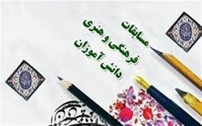تقدیر از برگزیدگان مسابقات فرهنگی و هنری آموزشگاه‌های عصمت و خدیجه کبری
