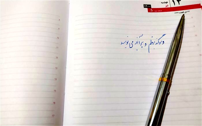 سوگند به قلم و هر آنچه می‌نویسد