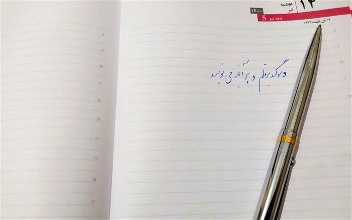 سوگند به قلم و هر آنچه می‌نویسد