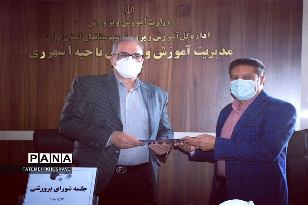 جلسه شورای پرورشی  با حضور مدیر آموزش و پرورش ناحیه یک شهرری