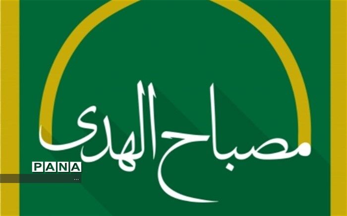 معرفی نفرات منتخب و برتر ششمین دوره جشنواره مصباح‌الهدی