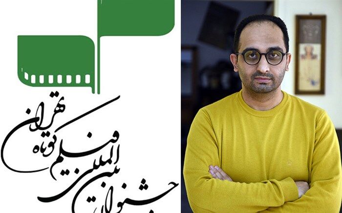 ثبت جشنواره فیلم کوتاه تهران در میان جشنواره‌های معتبر نیاز سینمای کرونازده ایران بود