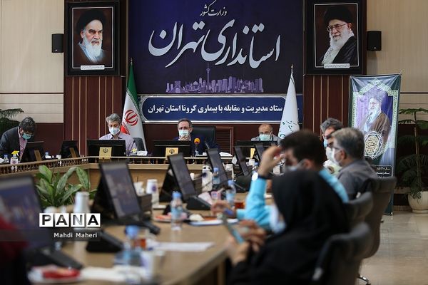 جلسه ستاد مدیریت و مقابله با بیماری کرونا استان تهران