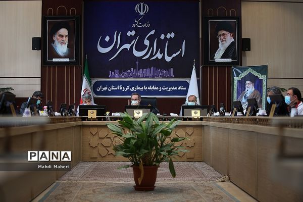 جلسه ستاد مدیریت و مقابله با بیماری کرونا استان تهران