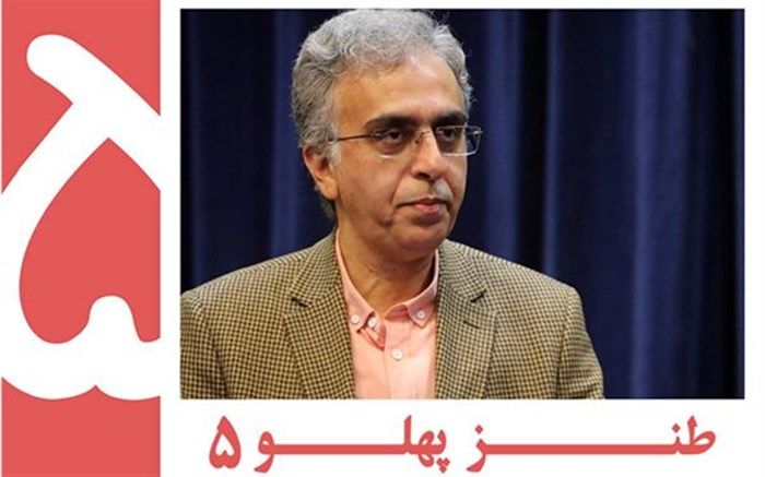 داوری جشنواره «طنزپهلو 5» به سرپرستی رضا رفیع آغاز شد