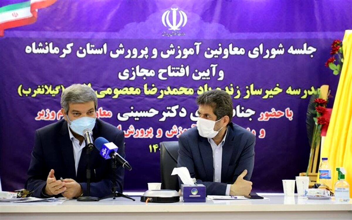 افتتاح صد و چهل و هشتمین مدرسه استثنایی نهضت از خشت تا بهشت در گیلانغرب