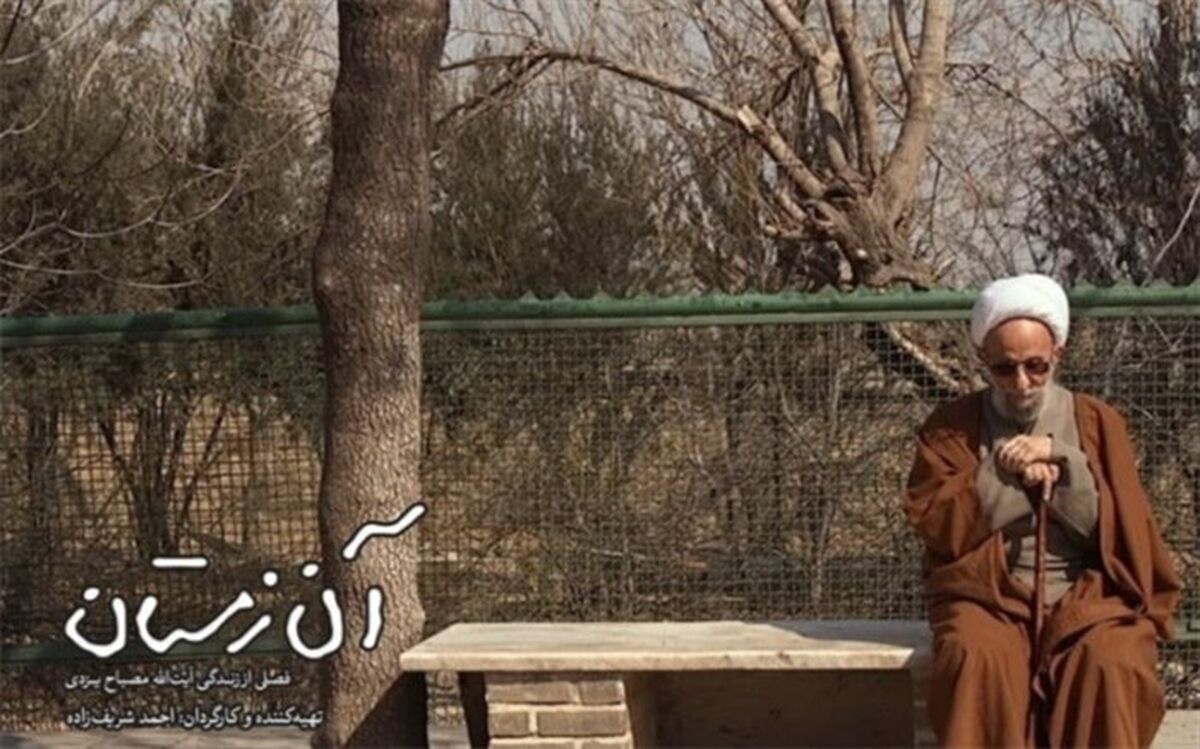 برای دیدن آیت الله مصباح ثبت نام کنید
