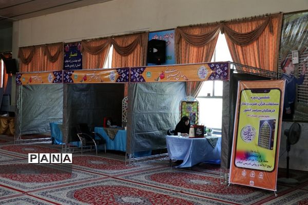 مسابقات قرآن عترت و نماز فرهنگیان سراسر کشور در بخش بانوان