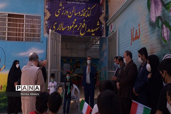 افتتاح کتابخانه و سالن ورزشی در دبستان  شاهد استاد شهریار
