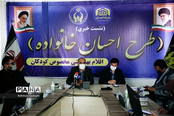 نشست خبری مدیرکل کمیته امداد امام (ره) استان تهران