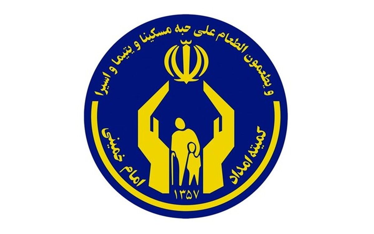 آغاز توزیع 4000 بسته بهداشتی میان مددجویان کمیته امداد استان تهران