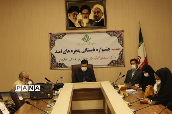 افتتاحیه جشنوار ه تابستانی پنجره‌های امید در البرز