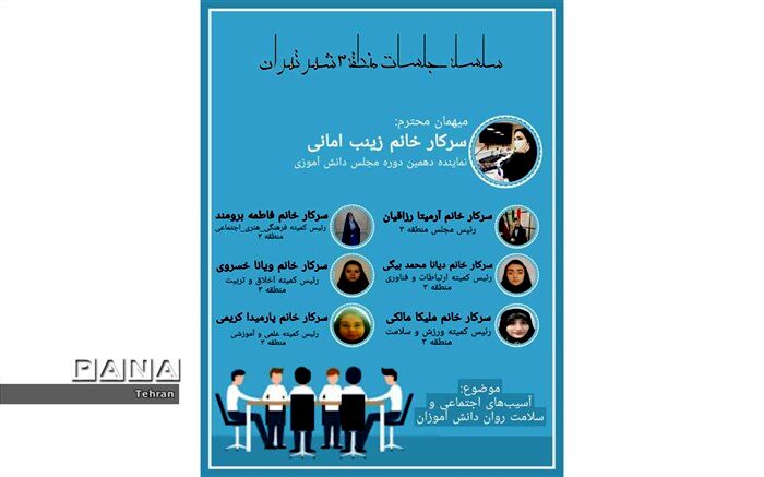 سلامت روحی و روانی دانش‌آموزان باید از نمرات اهمیت بیشتری داشته باشد
