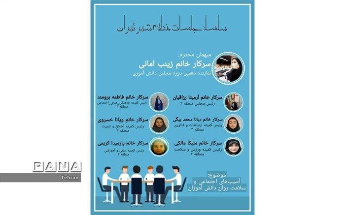 سلامت روحی و روانی دانش‌آموزان باید از نمرات اهمیت بیشتری داشته باشد