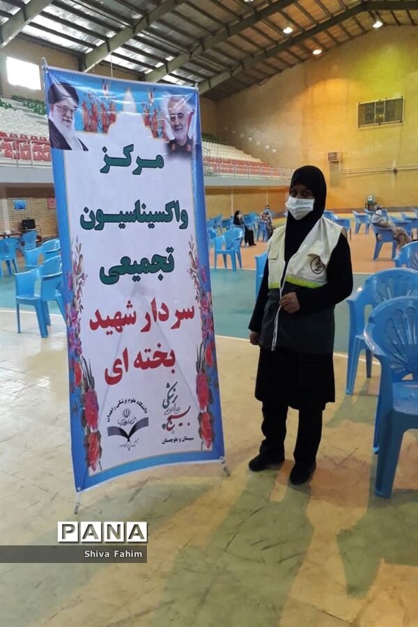 کمک داوطلبانه بسیجیان در مراکز واکسیناسیون سیستان و بلوچستان