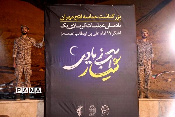 رونمایی از یادمان «شیار آب زیادی» در قم