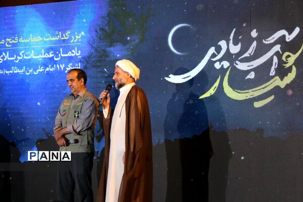 رونمایی از یادمان «شیار آب زیادی» در قم
