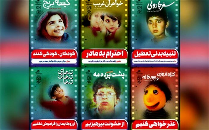 دیالوگ‌های فیلم‌های کودک و نوجوان روی ۳۰۰ تابلوی شهری در اصفهان
