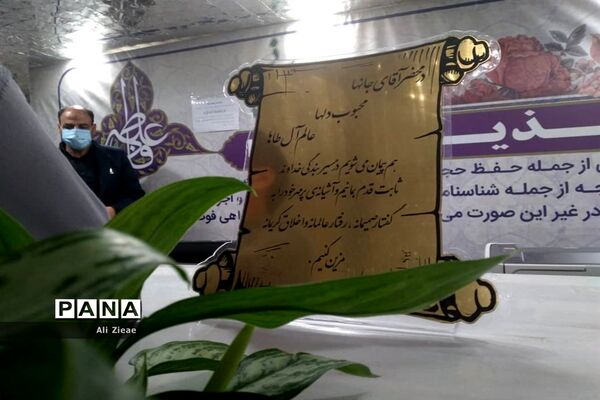 مراسم ازدواج زوج های جوان در خجسته سالروز ازدواج حضرت علی(ع)و حضرت فاطمه(س) در حرم مطهر رضوی
