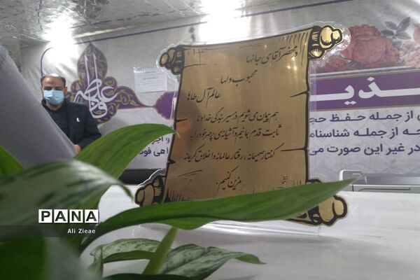 مراسم ازدواج زوج های جوان در خجسته سالروز ازدواج حضرت علی(ع)و حضرت فاطمه(س) در حرم مطهر رضوی