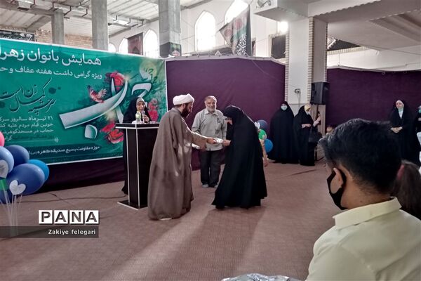 همایش بانوان زهرایی درشهرستان بهارستان