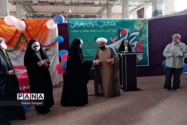 همایش بانوان زهرایی درشهرستان بهارستان