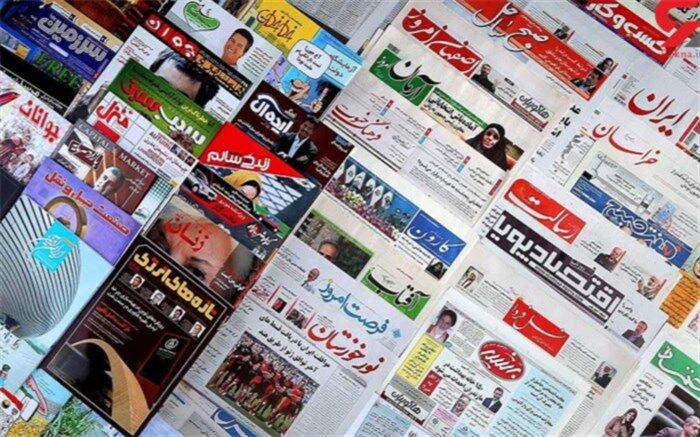 صفحه اول روزنامه‌های صبح روز سه‌شنبه 22 تیر ماه 1400