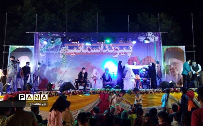 دعوت به ازدواج آسان در جشن پیوند آسمانی