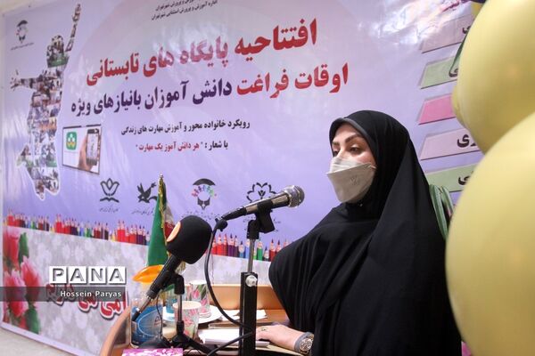 آیین افتتاحیه پایگاه‌های تابستانی اوقات فراغت دانش‌آموزان با نیازهای ویژه