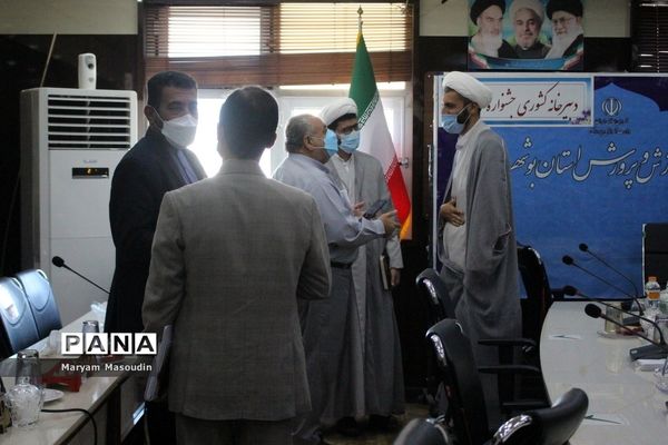 جلسه دبیرخانه کشوری جشنواره مفلحون در اداره‌کل آموزش و پرورش استان بوشهر