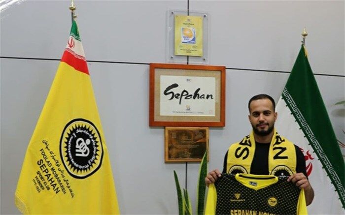 سپاهان از خرید جدیدش رونمایی کرد