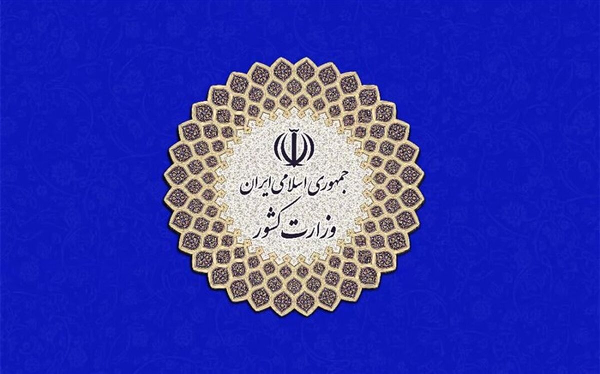تغییر نماینده هیات عالی گزینش ریاست‌جمهوری در وزارت کشور
