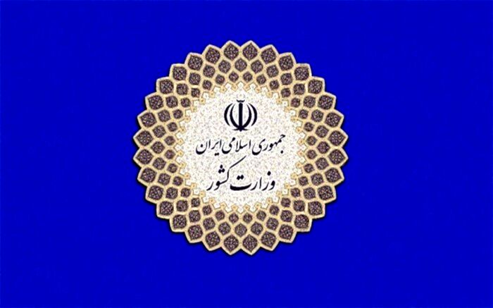 وزارت کشور ادعاهای کنترل نکردن مرزهای شرقی را رد کرد