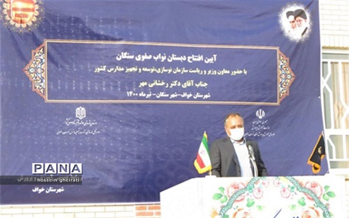 مدرسه خیرساز نواب صفوی افتتاح شد