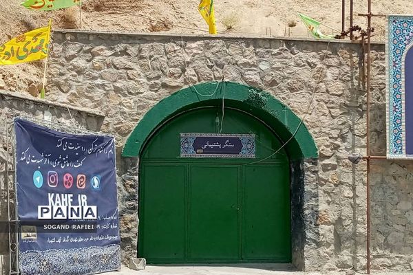 کهف شیرمردان تهران