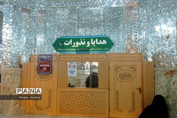 دیدار معنوی و زیبا پانا امیدیه از بارگاه ملکوتی حرم حضرت معصومه (س)