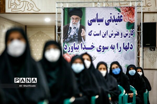 مراسم قدردانی از فعالان حوزه عفاف و حجاب