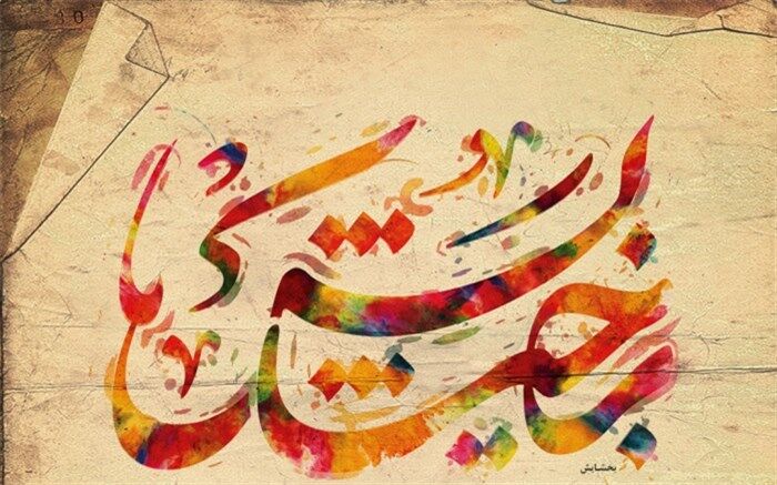 آلبوم موسیقی بخشایش منتشر شد