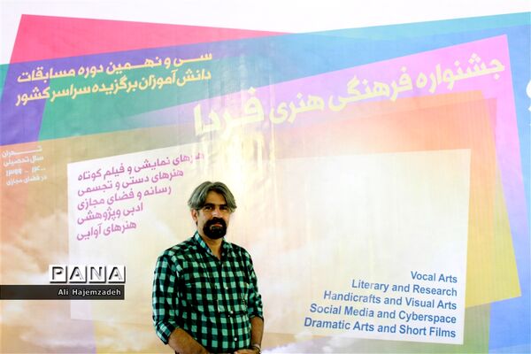 جلسه هماهنگی سی و نهمین دوره جشنواره فرهنگی هنری فردا